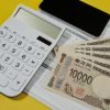 お金と計算機
